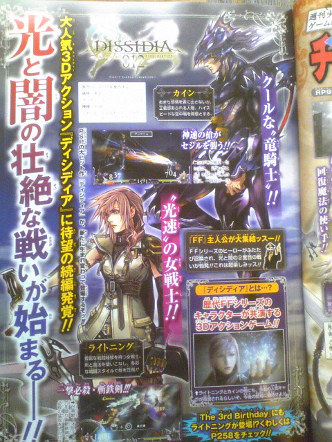 Image - Final Fantasy Dissidia