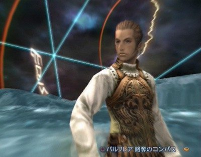 Impulsion de Balthier